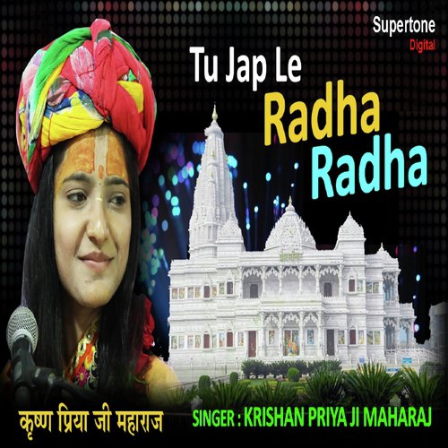 Krishan Priya Ji Maharaj Songs MP3 Download